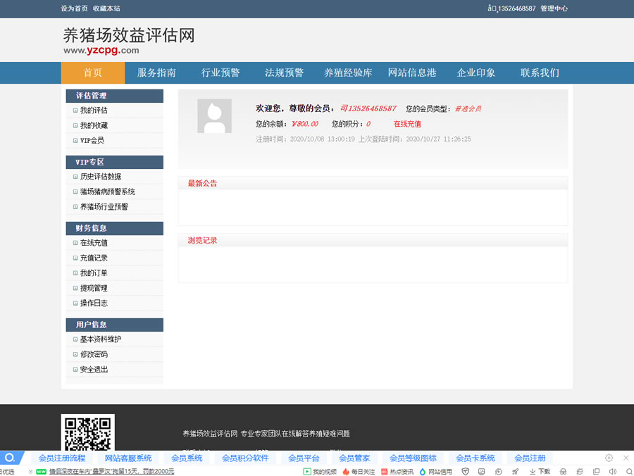QQ截图20201027112935.jpg