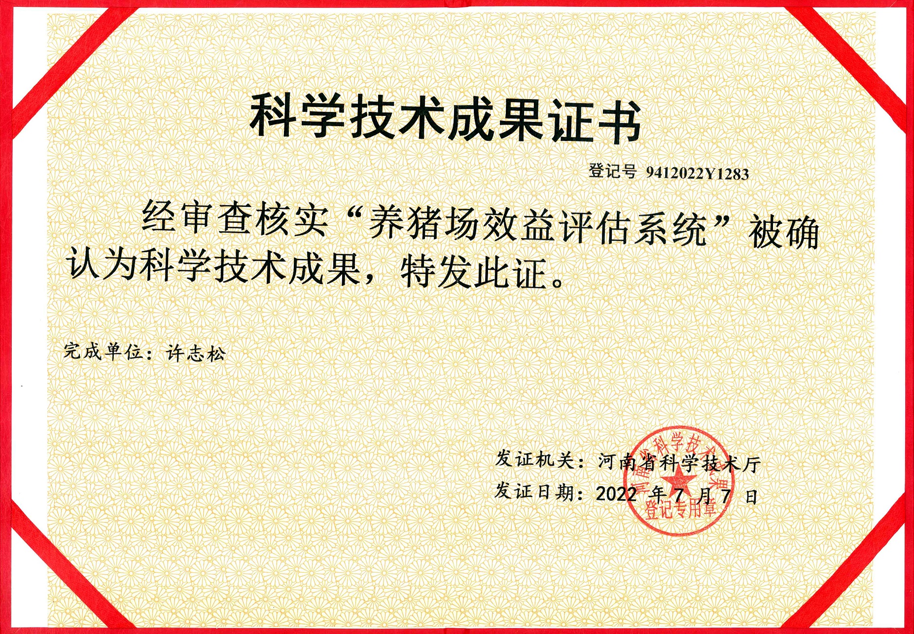 1659525923101567.jpg
